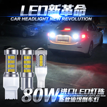 Car led reversing light high bright Hawkeye rogue auxiliary light modified 1156T20T15 super bright reversing light bulb