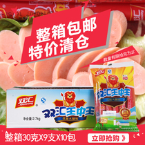 Shuanghui Wang Zhongwang ham instant sausage hot dog whole box multi-provincial promotion 30g*9 bags