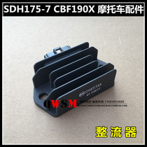 Suitable for new continents Honda SDH175-6-7 rectifiers CBF190R Storm Eye 190X Charger Original
