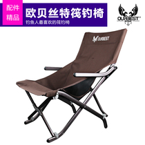 Obeth Raft Fishing Chair Multifunctional Fishing Chair Bracket Obeth Raft Fishing Chair Raft Rod Stand