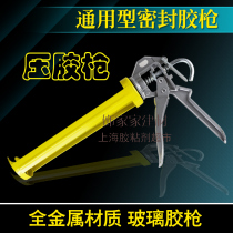 Universal sealant glue gun glass glue structure adhesive silicone full metal material gluing construction tool glue mouth