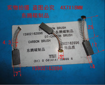 Imported motor carbon brush graphite brush carbon brush 4X7X17MM