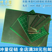 Universal board Single-sided double-sided PCB tin-sprayed board 4*5*7*6*8*9*15*12*18*20*30cm hole board