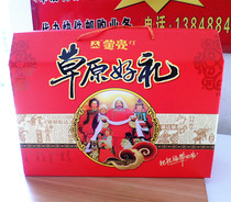 Inner Mongolia specialty gift box empty gift box gift box gift box gift box
