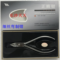 Fine wire bending pliers Dental orthodontic pliers Changsha Tianliang light type stainless steel material oral correction material