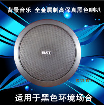 Background Music black ceiling ceiling horn black ceiling horn sound