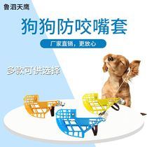 Ginedog Large dog Anti-biting mouth Dog Cage Mouth Steel Wire Outlet Cage Whibit small Dog Dog Mask Nylon Mouth Hood