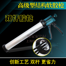 Advanced type structure Soft rubber gun double pole innovative process more labor-saving bonding sealing glass glue construction tool