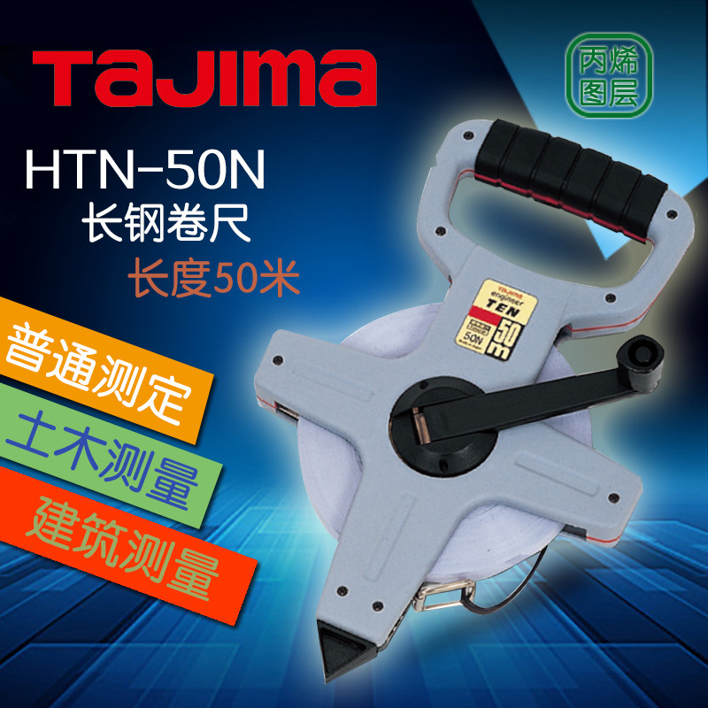 tajima long steel tape measure 50m frame type widened wear-resistant anti-rust ruler with air defense to HTN-50N
