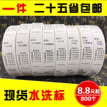 Spot clothing washing label Custom-made washing label composition label Custom cloth label label tag label trademark side mark durable label