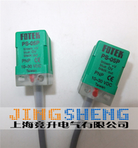 New Taiwan Yangming FOTEK Inductive square PS-05P PNP proximity switch