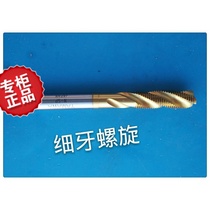 Japan YAMAWA titanium plated spiral fine tooth machine tap M2M3M4M5M6M7M8M9M10M12 original