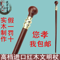 High-end mahogany cane gentleman civilization stick round head solid wood birthday old man wooden crutch Mahogany non-slip civilization stick