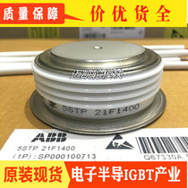 Thyristor 5STP21F1400 5STP24H2200 5STP24H2800 before shooting inquiry