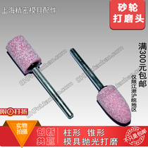 Taiwan flint grinding wheel grinding head Red corundum ceramic mold polishing grinding head Electric grinding accessories 34568102mm