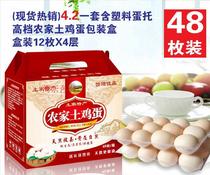 Native egg packaging box high-end packaging box 48 pieces of mountain and field general-purpose full moon grass firewood egg custom-made box
