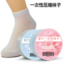 Travel disposable socks Mens and womens outdoor sports socks Travel portable compression socks Short socks mid-tube mesh socks