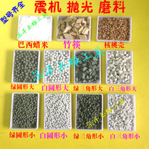 Shocking machine Jade polishing green triangle abrasive white ball Jade agate bamboo chopsticks polishing accessories vibration polishing machine