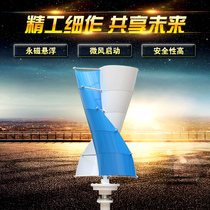 Fengteng factory direct sales spiral vertical axis wind turbine street lamp monitoring 100w200w300w400w