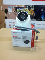 SeaConway view coaxial high-definition camera 720P to monitor indoor hemisphere cameras DS-2CE56C0T-IT3