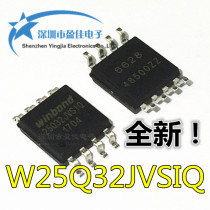 W25Q32JVSSIQ 25Q32JVSIQ brand new chip patch original Huabang memory