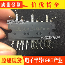 New SCM1245MF SCM1246MF SCM1243MF SCM1242MF SCM1241M