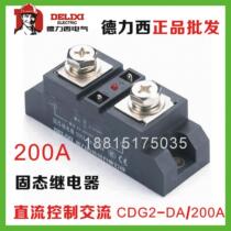 Industrial Grade Delixi Solid State Relay CDG2-DA 200A Super Megour H3200ZE