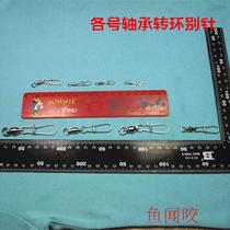 Luja sequin iron plate with high speed stainless steel bearing pins for turning around the ring pin