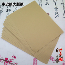 Time plate type drawing card paper DIY hand stitched leather leather leather leather leather bag accessories A4 A3 calfskin cardboard