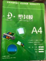 10 wire plastic film