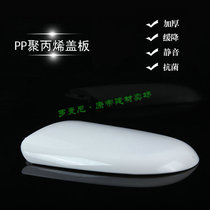 The toilet cover fits the ROAFE old-fashioned toilet U-shaped gently lowered thickened cover