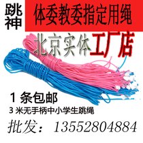 1 unhandled skipping rope student skipping rope without Handle jumping God primary and secondary school sports standard adult skipping rope has