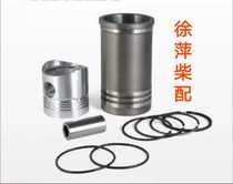 Shangchai 4135 Nantong NT6135 four matching special link Nantong 6135 6138 diesel engine cylinder liner piston