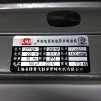 JY7124 250W 1400 to 220V Shanghai Jinling Regoblauit Motor Co.