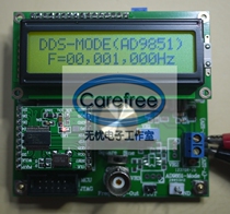 AD9851 module DDS signal source DDS module 0-70MHZ