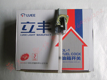 Jialing 70 fuel tank switch JH70 oil switch JD100 DY90 motorcycle tricycle Universal Oil