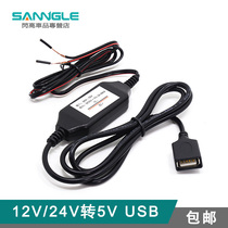Flash high DC step-down module 12V24V to 5V2A with USB car power converter mobile phone charging modification line