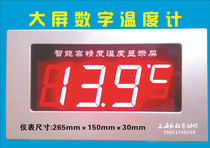 Pool large screen temperature measurement with alarm digital thermometer LED greenhouse bath sauna room cold storage thermometer