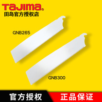 tajima field island hand plate saw blade woodwork landscaped alternate blade alternate triple speed efficient GNB265 300