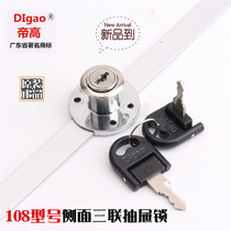 Emperor high side three interlocking drawer cabinet lock desk side installation triple linkage lock hardware accessories manufacturer 108