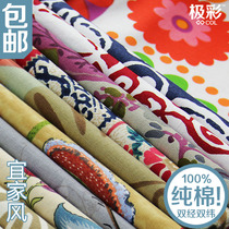 Nordic ins wind cotton canvas four seasons cloth Old rough cloth bed linen sofa cloth Pure cotton thickened fabric Kang single curtain