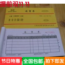 Chuangyuan CY8301 delivery list triple 54 open carbon-free 20 groups with copy cardboard color 10 copies