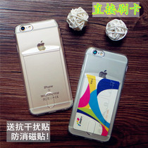 iphone fruit phone case 5 7s anti-magnetic card card transparent silicone ultra-thin anti-drop protection cover soft rubber case