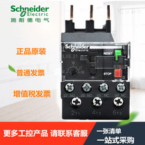 Schneider thermal overload relay LRE21N elevator contactor protector LR-E21N 12-18A