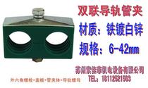 Double-hole double plastic rail pipe clamp pipe clamp hydraulic pipe clamp oil pipe clamp 6-42mm