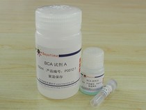 BCA protein concentration assay kit P0012 biyuntian biological Beyotime
