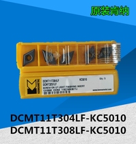 Original American Kenner hardened steel titanium alloy super hard CNC blade DCMT11T304 08LF-KC5010