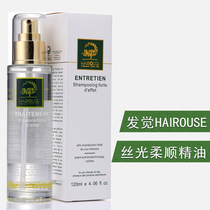 French hairouse mercerized hair care essential oil 120ML hair yellow dull no-wash