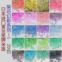 Japan imported rice beads MGB star brand rice beads dyed core magic color series 1-2mm 10g handmade diy material