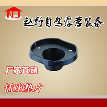 Trailer plug socket gasket waterproof and dustproof special accessories RV off-road vehicle traction trailer accessories
